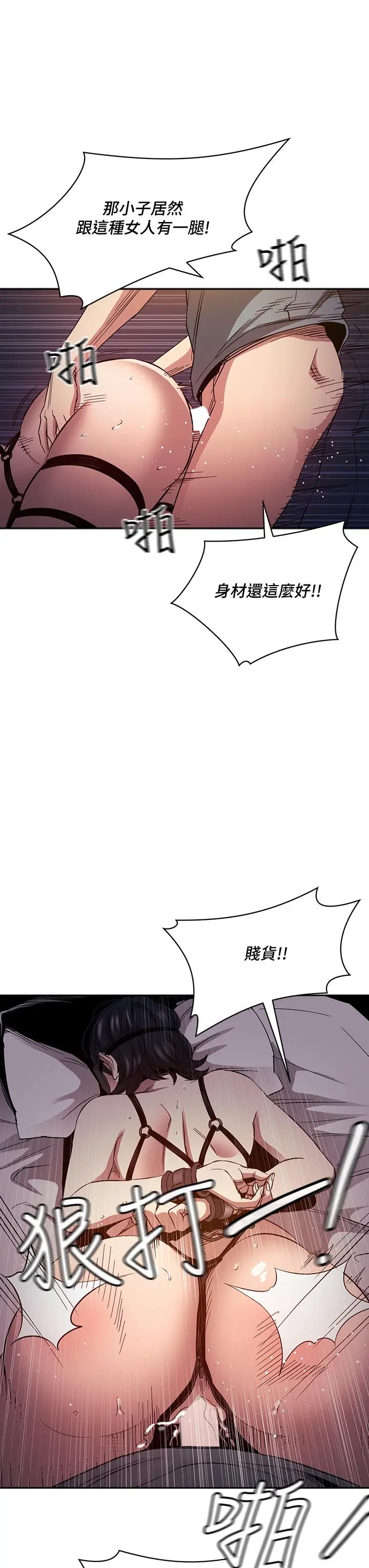 朋友的妈妈 第79话-粗暴的侵犯妈妈的文杰 第29页