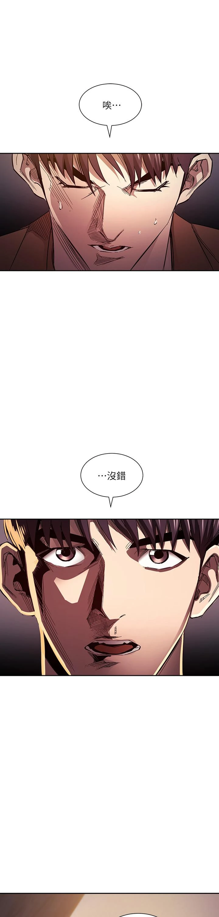 朋友的妈妈 第79话-粗暴的侵犯妈妈的文杰 第35页