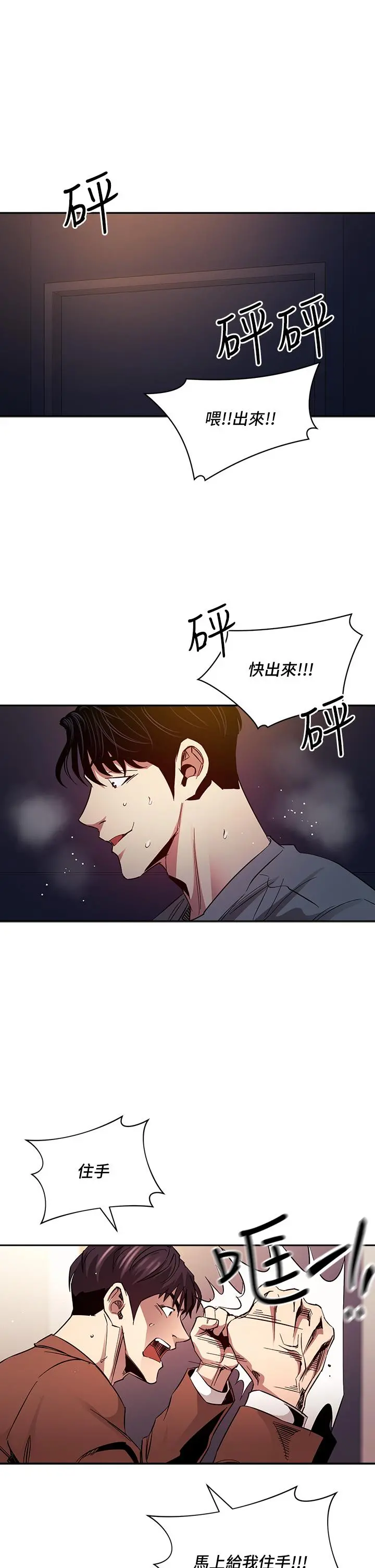 朋友的妈妈 第79话-粗暴的侵犯妈妈的文杰 第27页