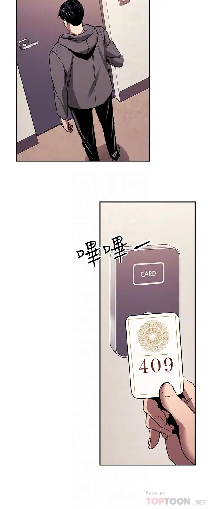 朋友的妈妈 第79话-粗暴的侵犯妈妈的文杰 第12页