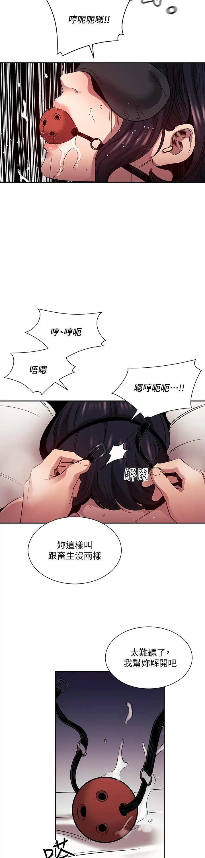 朋友的妈妈 第79话-粗暴的侵犯妈妈的文杰 第30页