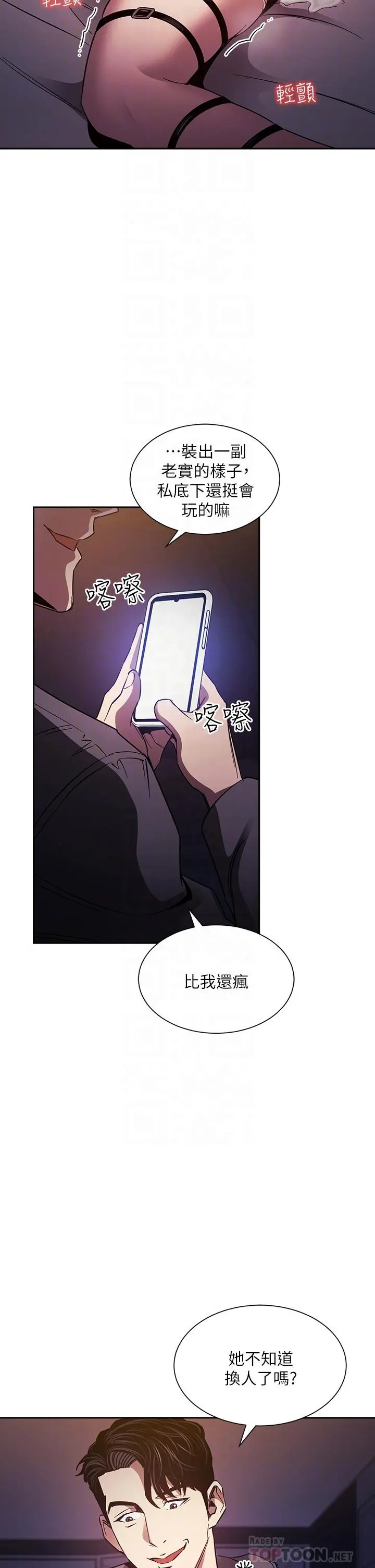 朋友的妈妈 第79话-粗暴的侵犯妈妈的文杰 第14页