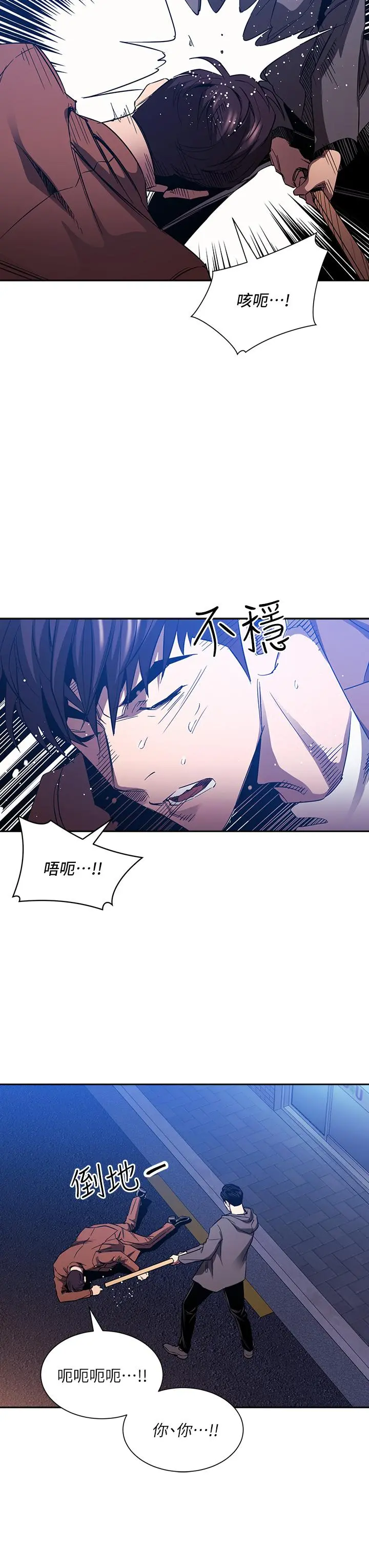 朋友的妈妈 第79话-粗暴的侵犯妈妈的文杰 第5页