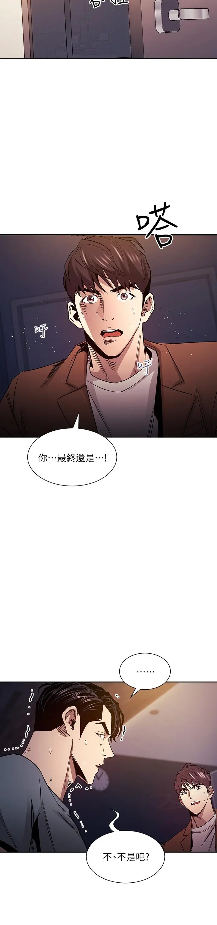朋友的妈妈 第79话-粗暴的侵犯妈妈的文杰 第34页