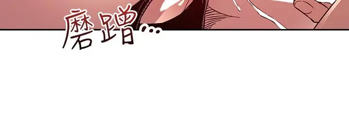 朋友的妈妈 第79话-粗暴的侵犯妈妈的文杰 第26页