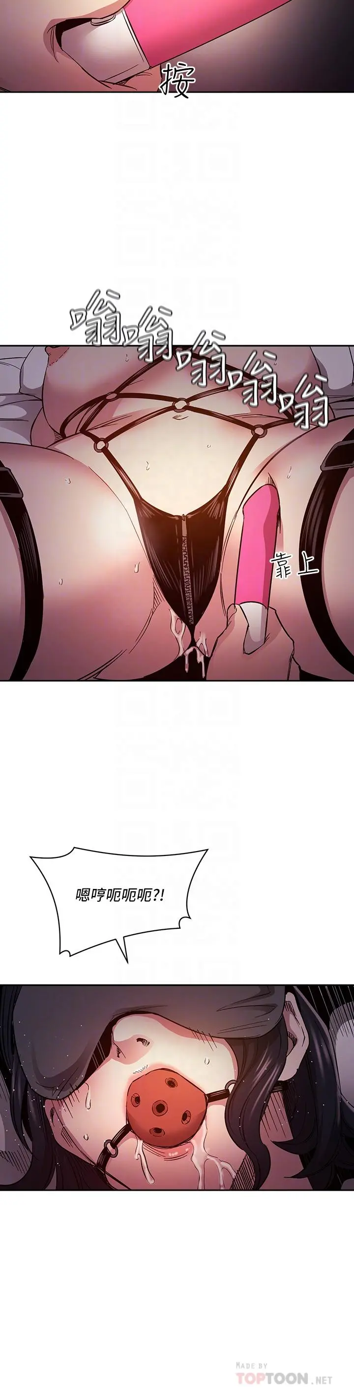 朋友的妈妈 第79话-粗暴的侵犯妈妈的文杰 第16页