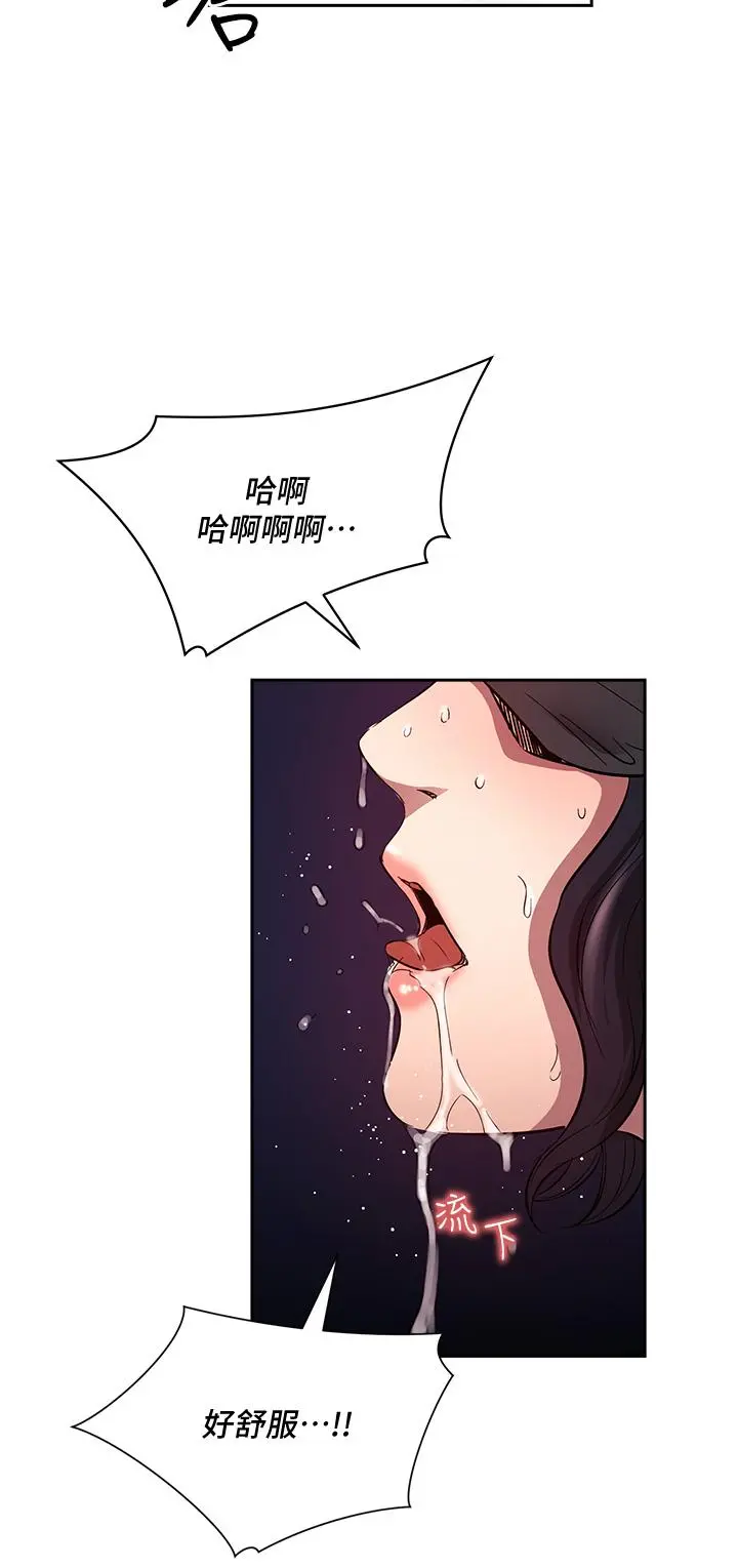 朋友的妈妈 第79话-粗暴的侵犯妈妈的文杰 第31页