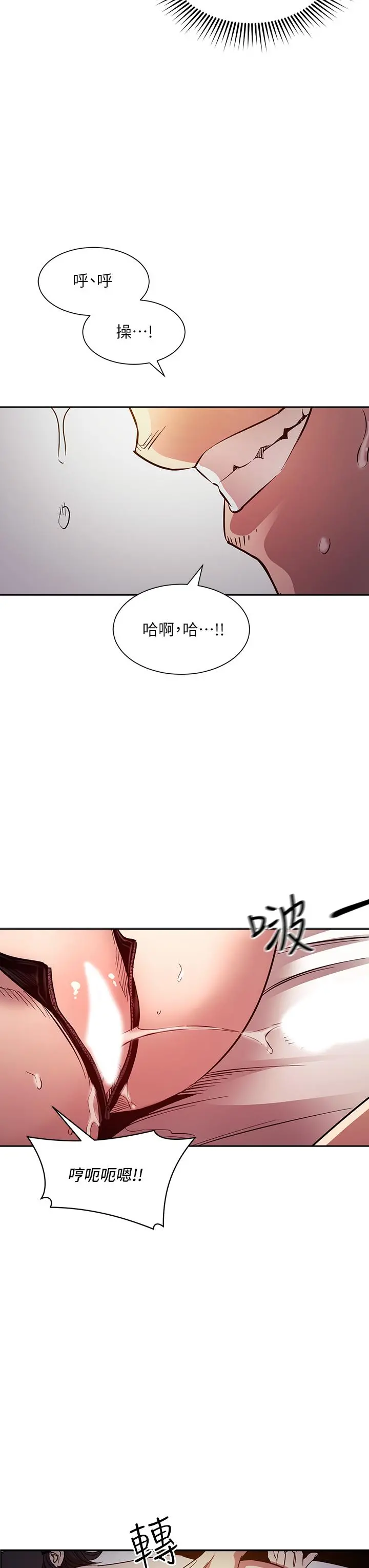 朋友的妈妈 第79话-粗暴的侵犯妈妈的文杰 第24页