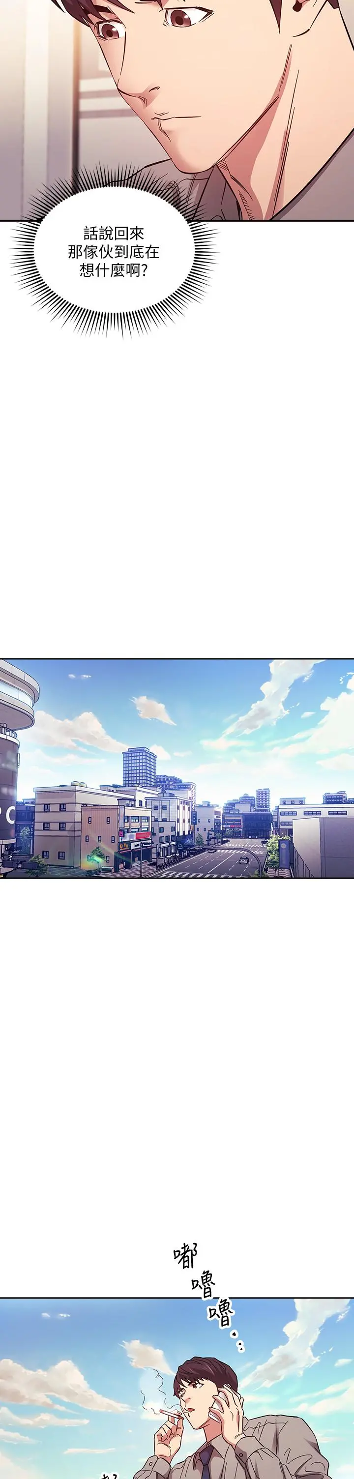 朋友的妈妈 第49话-妈身上的绳子勒痕 第17页