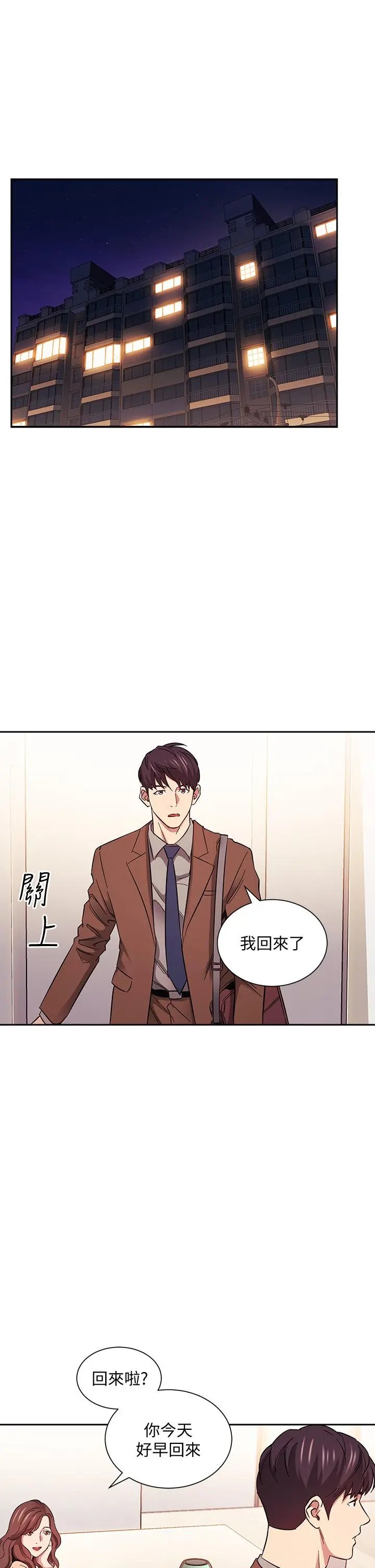 朋友的妈妈 第49话-妈身上的绳子勒痕 第24页
