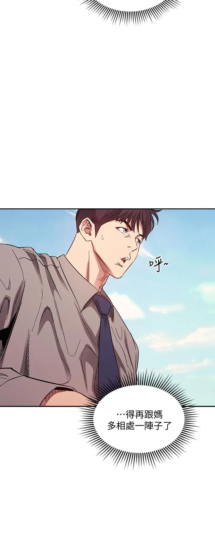 朋友的妈妈 第49话-妈身上的绳子勒痕 第23页