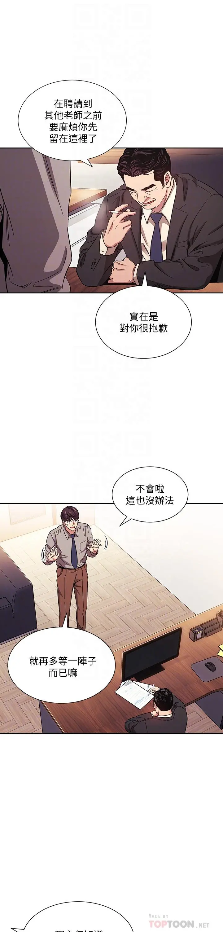 朋友的妈妈 第49话-妈身上的绳子勒痕 第14页