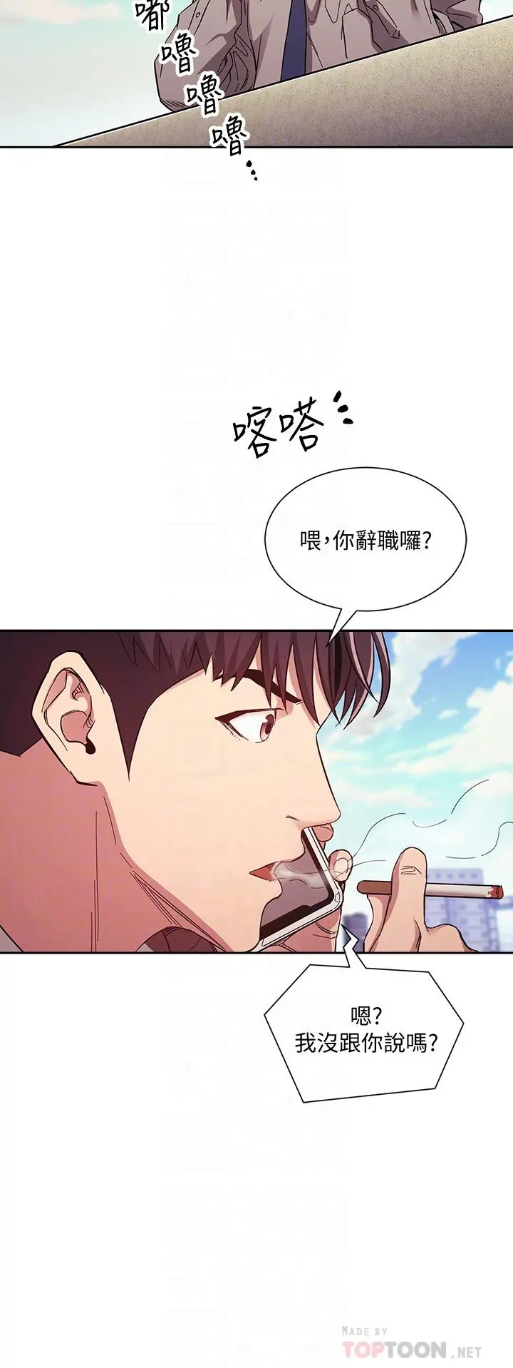 朋友的妈妈 第49话-妈身上的绳子勒痕 第18页