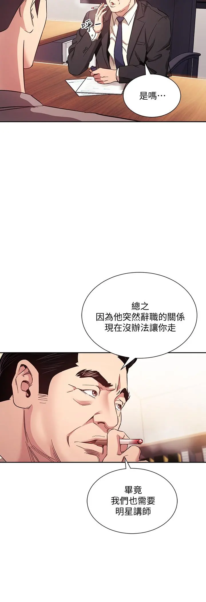 朋友的妈妈 第49话-妈身上的绳子勒痕 第13页