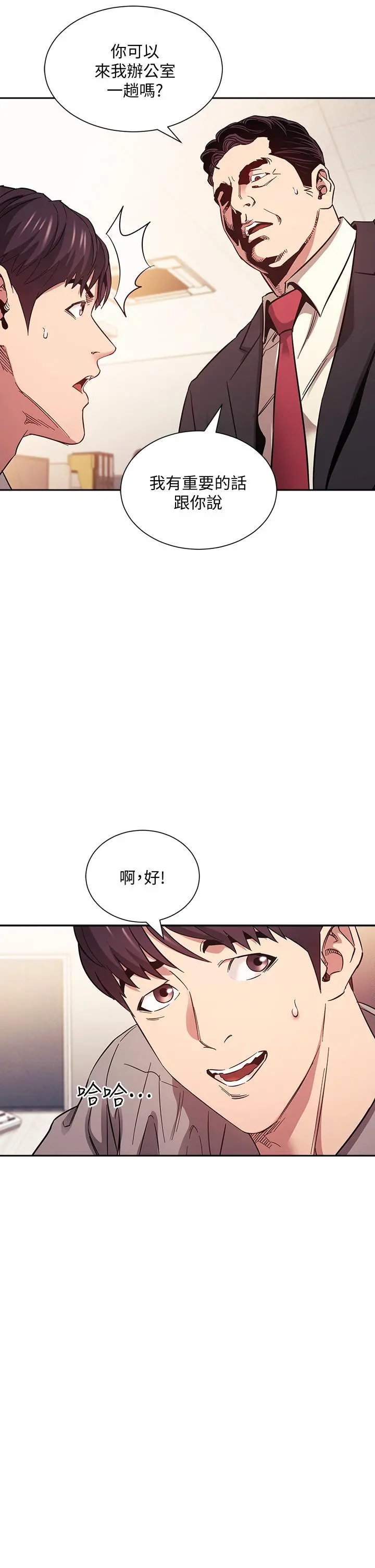 朋友的妈妈 第49话-妈身上的绳子勒痕 第7页