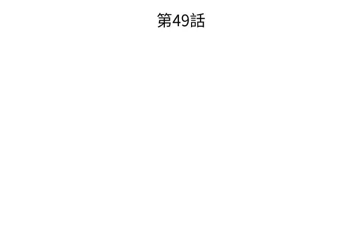 朋友的妈妈 第49话-妈身上的绳子勒痕 第3页