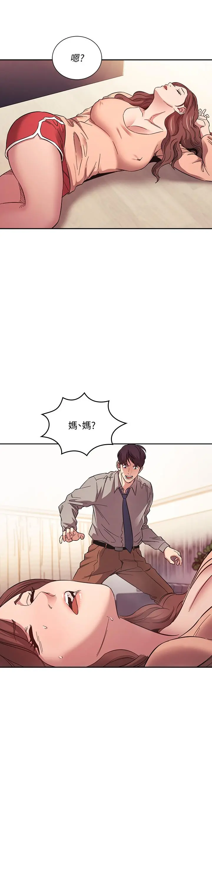 朋友的妈妈 第49话-妈身上的绳子勒痕 第27页