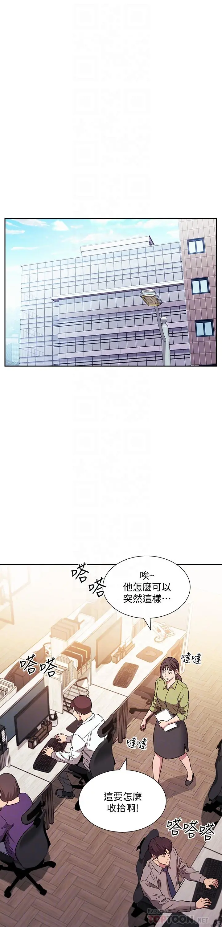 朋友的妈妈 第49话-妈身上的绳子勒痕 第4页