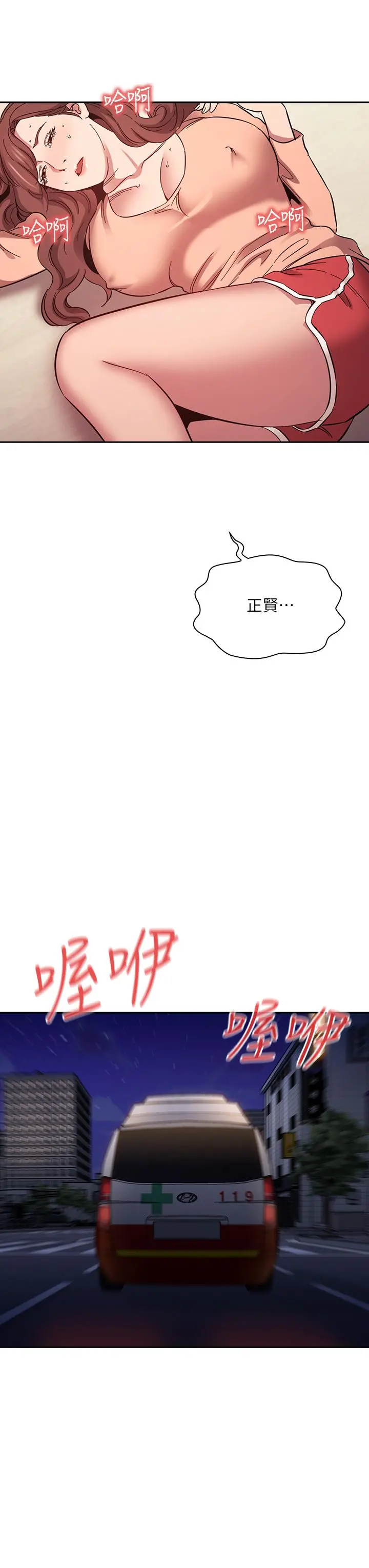 朋友的妈妈 第49话-妈身上的绳子勒痕 第31页