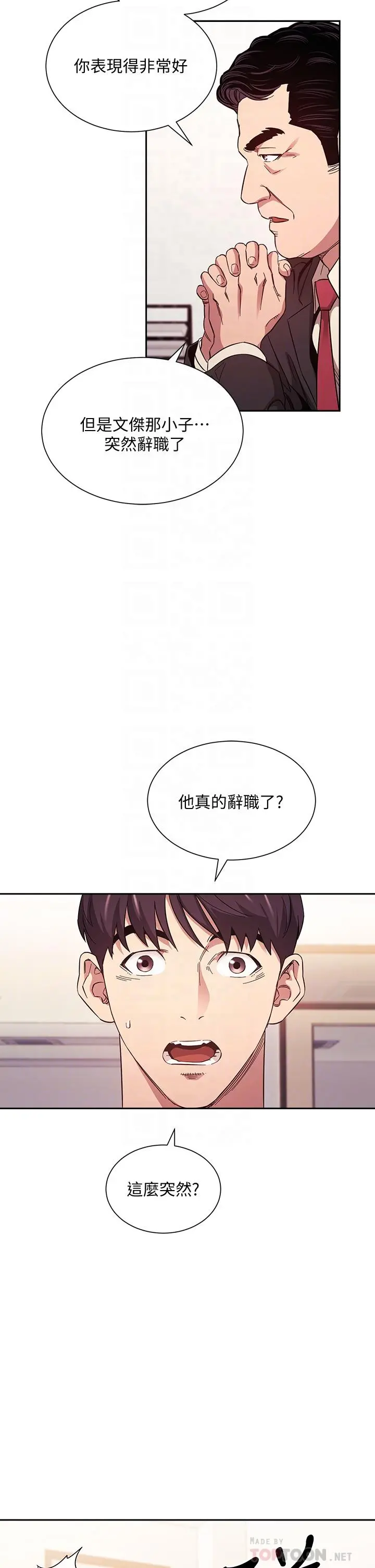 朋友的妈妈 第49话-妈身上的绳子勒痕 第10页