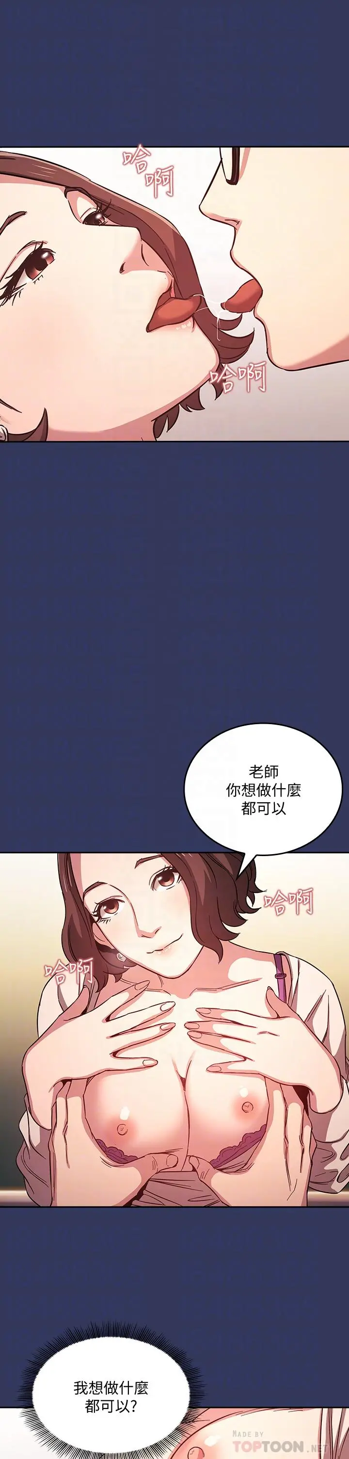 朋友的妈妈 第39话-和人妻的秘密咨询 第14页