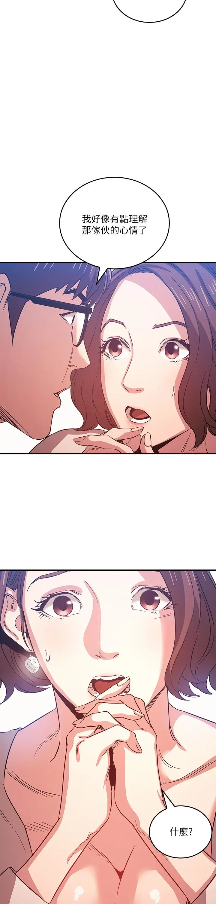 朋友的妈妈 第39话-和人妻的秘密咨询 第2页