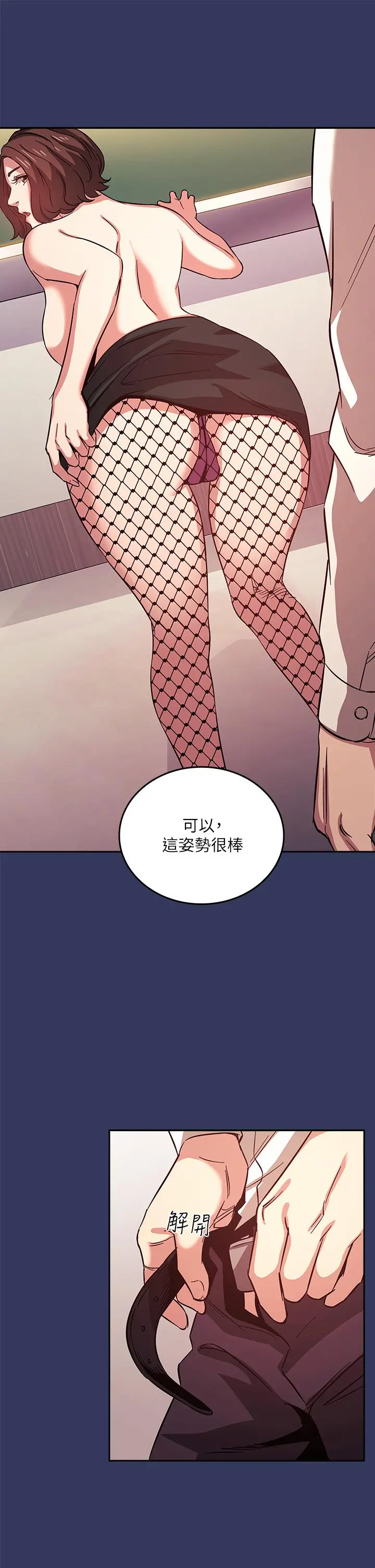 朋友的妈妈 第39话-和人妻的秘密咨询 第21页