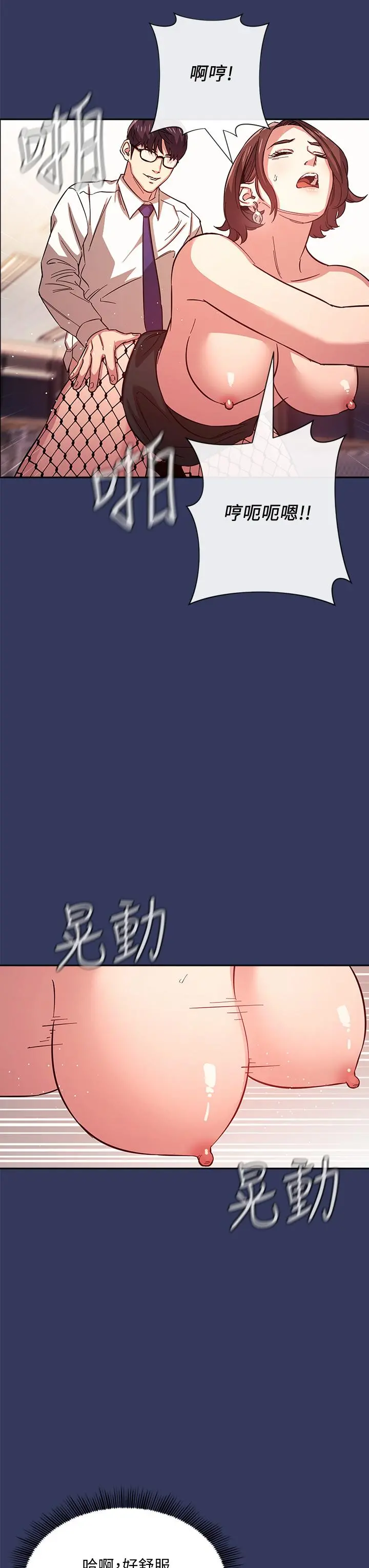 朋友的妈妈 第39话-和人妻的秘密咨询 第28页