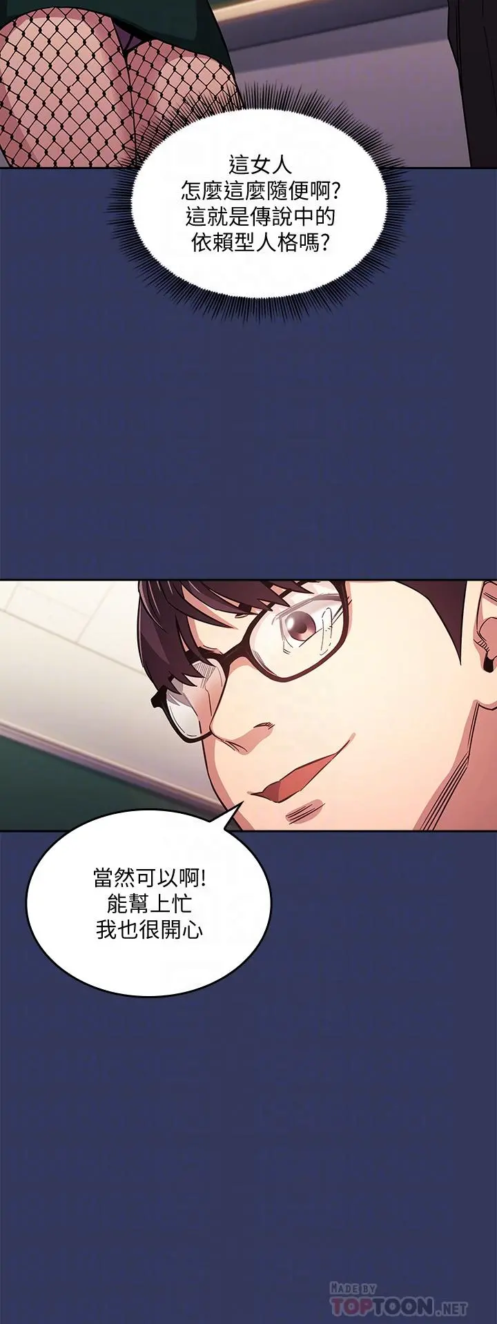 朋友的妈妈 第39话-和人妻的秘密咨询 第10页