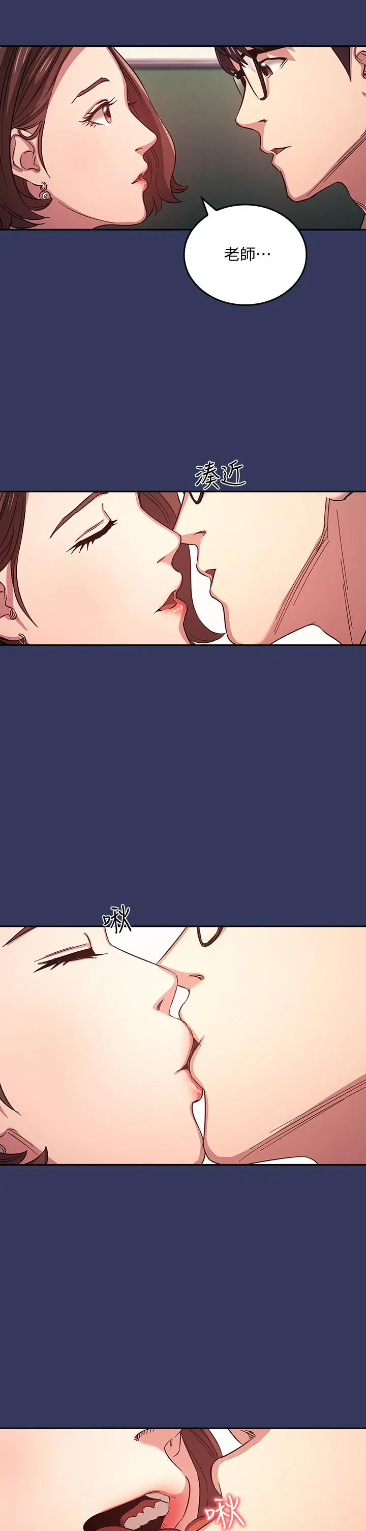 朋友的妈妈 第39话-和人妻的秘密咨询 第11页