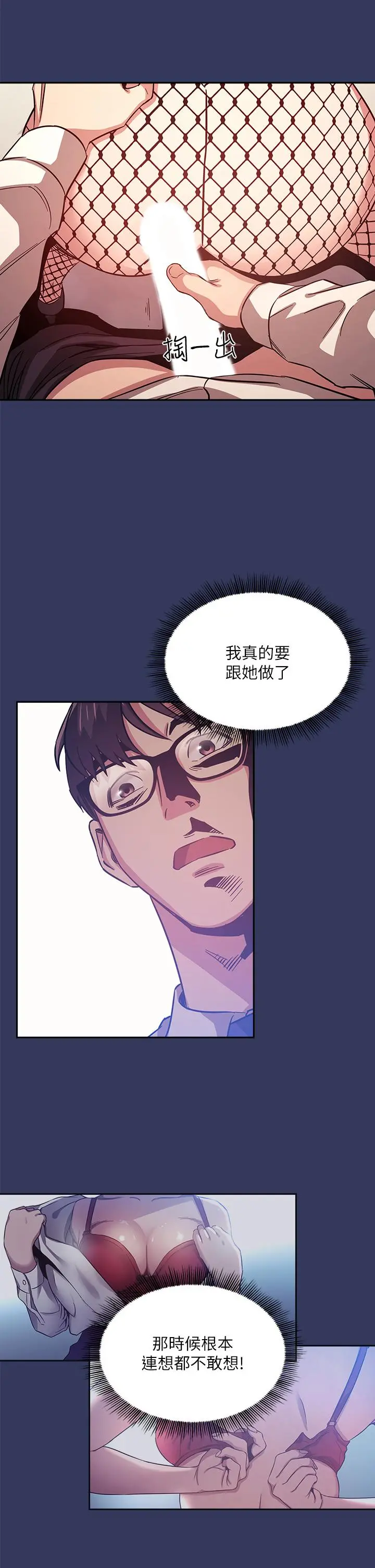 朋友的妈妈 第39话-和人妻的秘密咨询 第22页