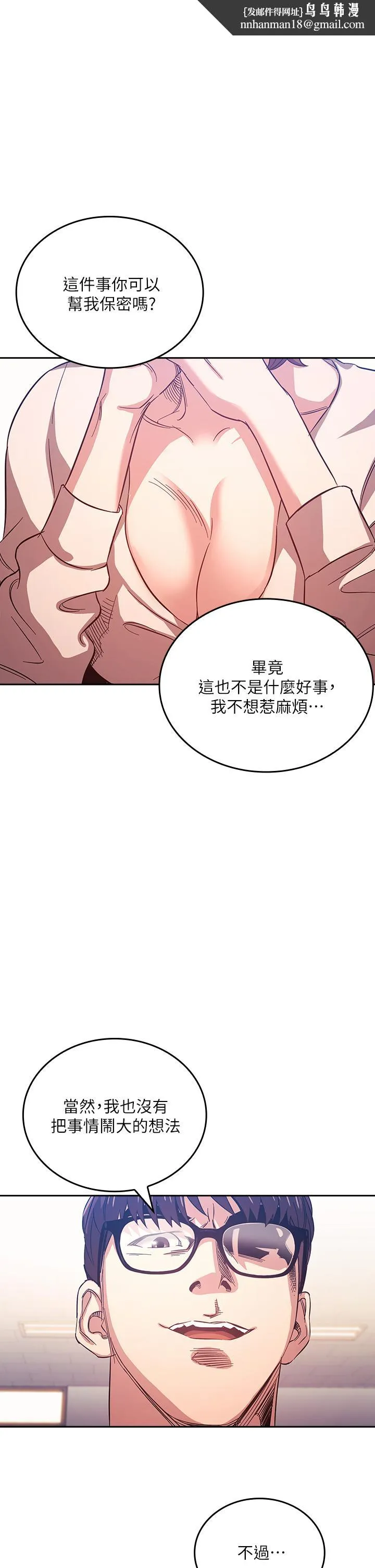 朋友的妈妈 第39话-和人妻的秘密咨询 第1页