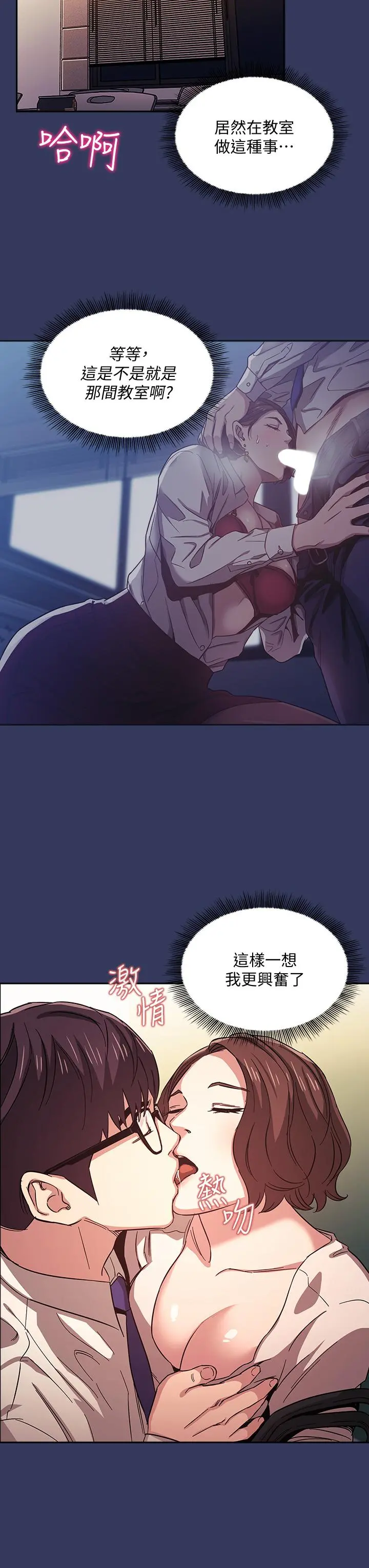 朋友的妈妈 第39话-和人妻的秘密咨询 第13页