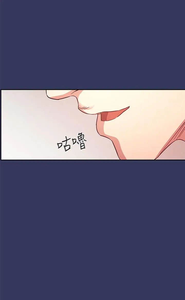 朋友的妈妈 第39话-和人妻的秘密咨询 第20页