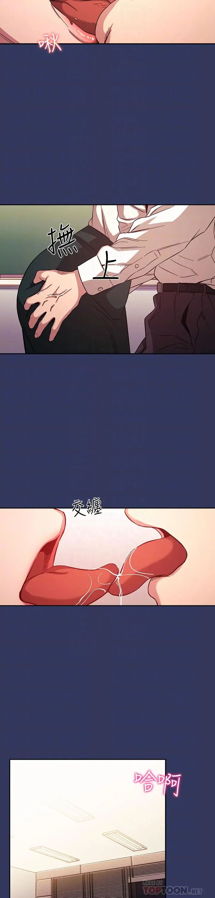 朋友的妈妈 第39话-和人妻的秘密咨询 第12页