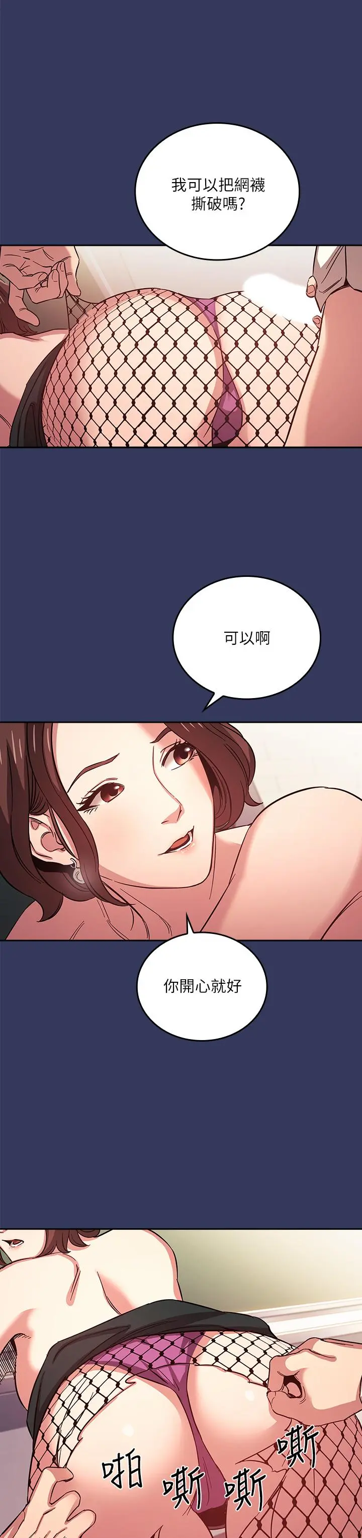 朋友的妈妈 第39话-和人妻的秘密咨询 第23页