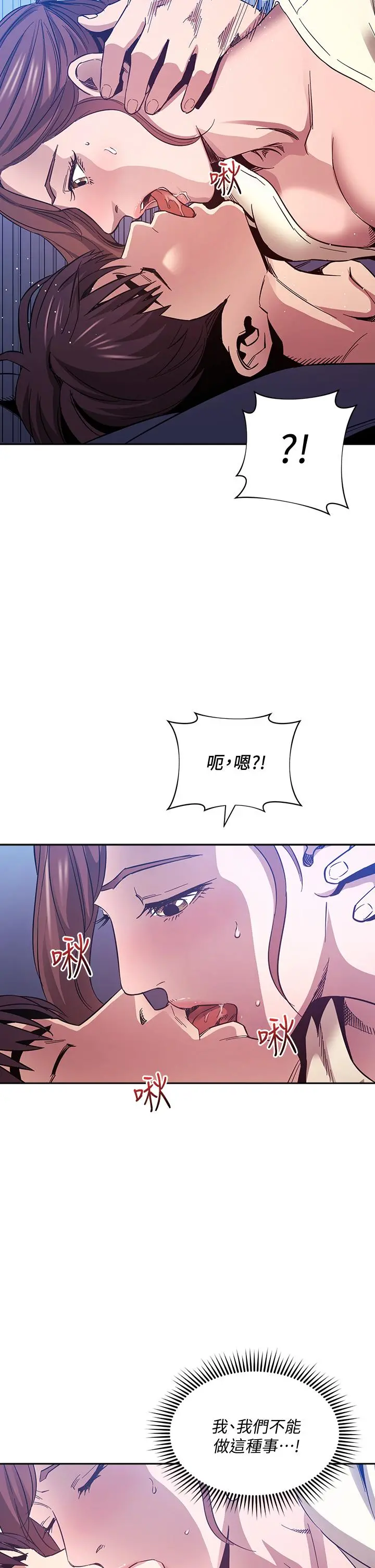 朋友的妈妈 第64话-跟妈一起睡吧 第26页