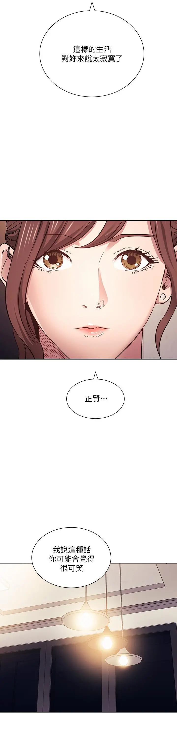 朋友的妈妈 第64话-跟妈一起睡吧 第2页