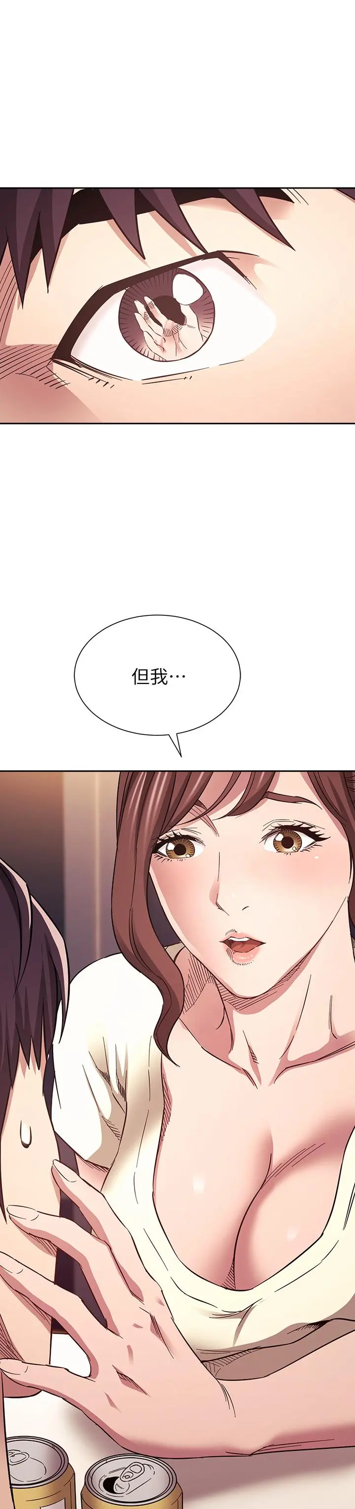 朋友的妈妈 第64话-跟妈一起睡吧 第3页