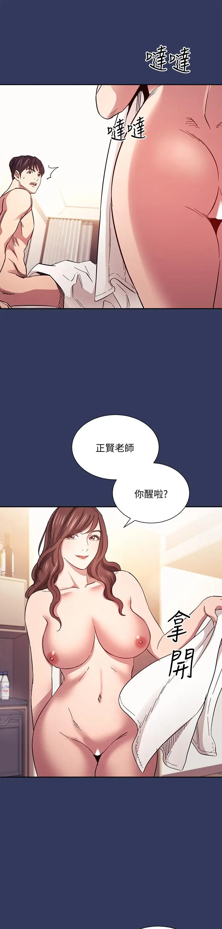 朋友的妈妈 第64话-跟妈一起睡吧 第20页
