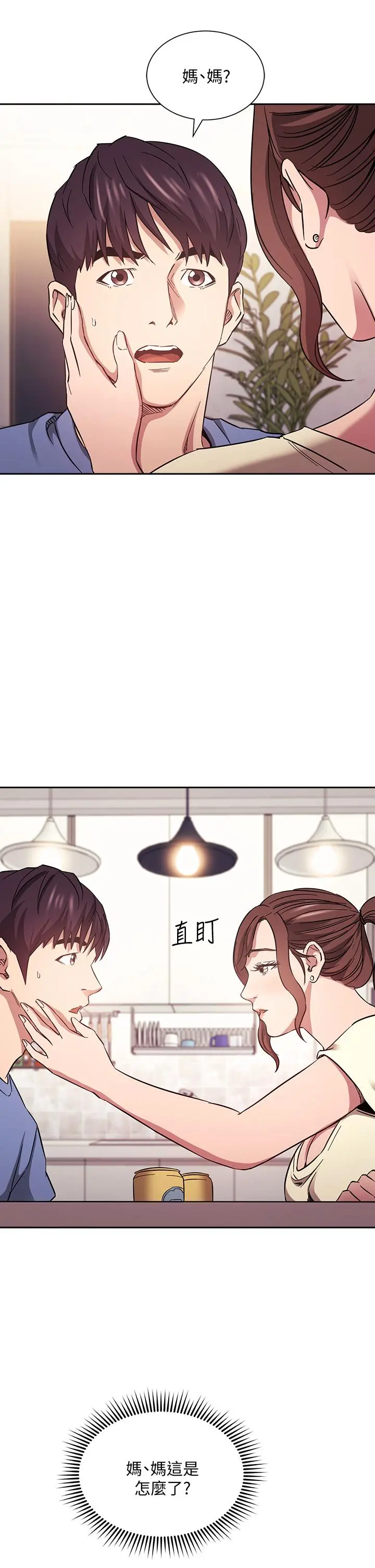 朋友的妈妈 第64话-跟妈一起睡吧 第5页