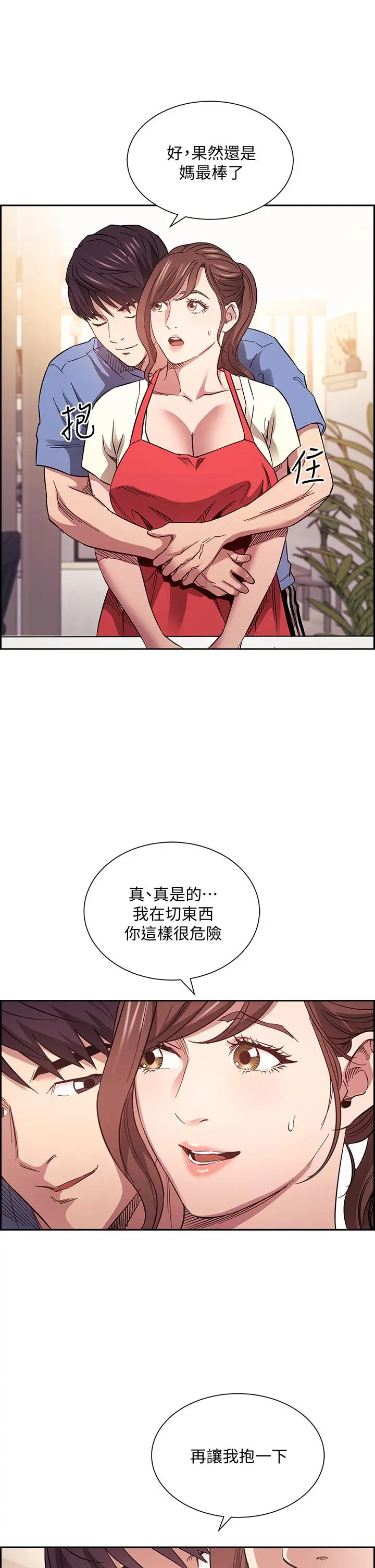 朋友的妈妈 第64话-跟妈一起睡吧 第37页