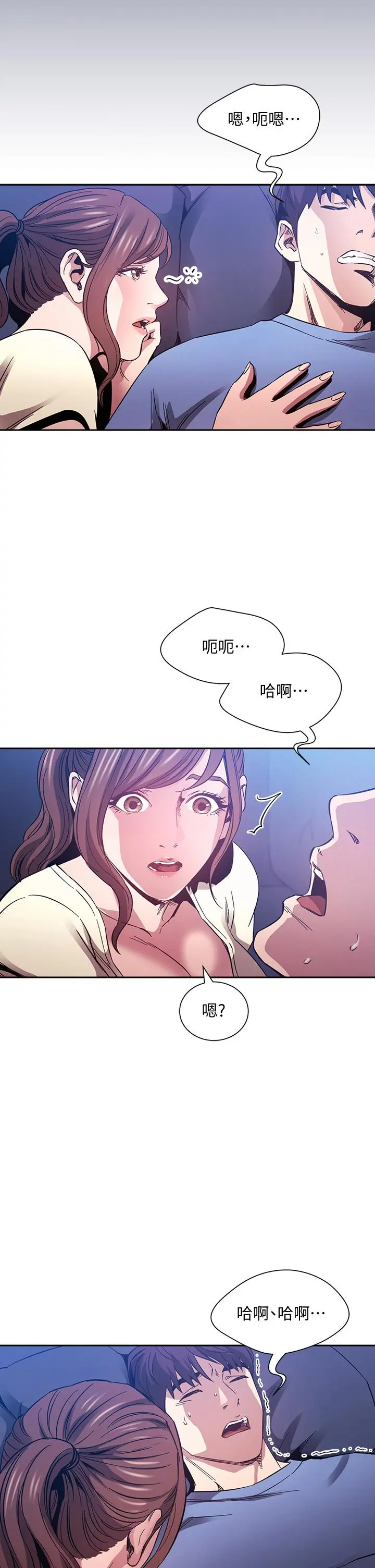 朋友的妈妈 第64话-跟妈一起睡吧 第23页