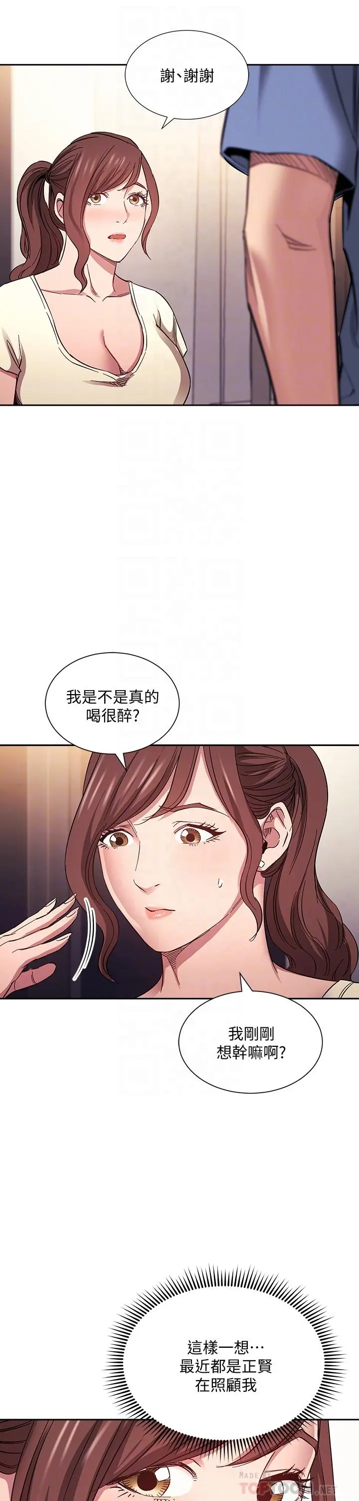 朋友的妈妈 第64话-跟妈一起睡吧 第8页