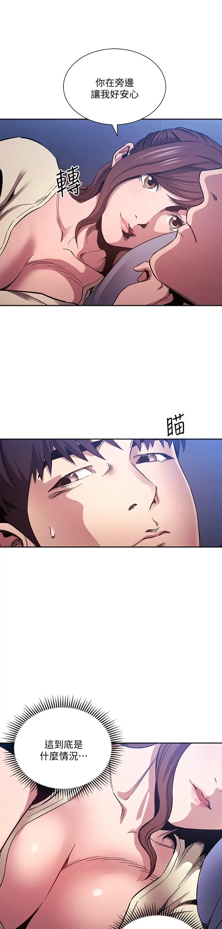 朋友的妈妈 第64话-跟妈一起睡吧 第15页