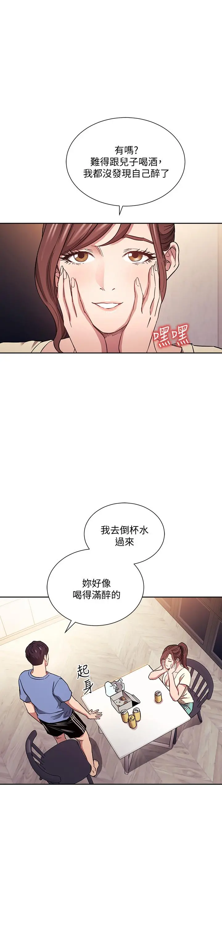 朋友的妈妈 第64话-跟妈一起睡吧 第7页