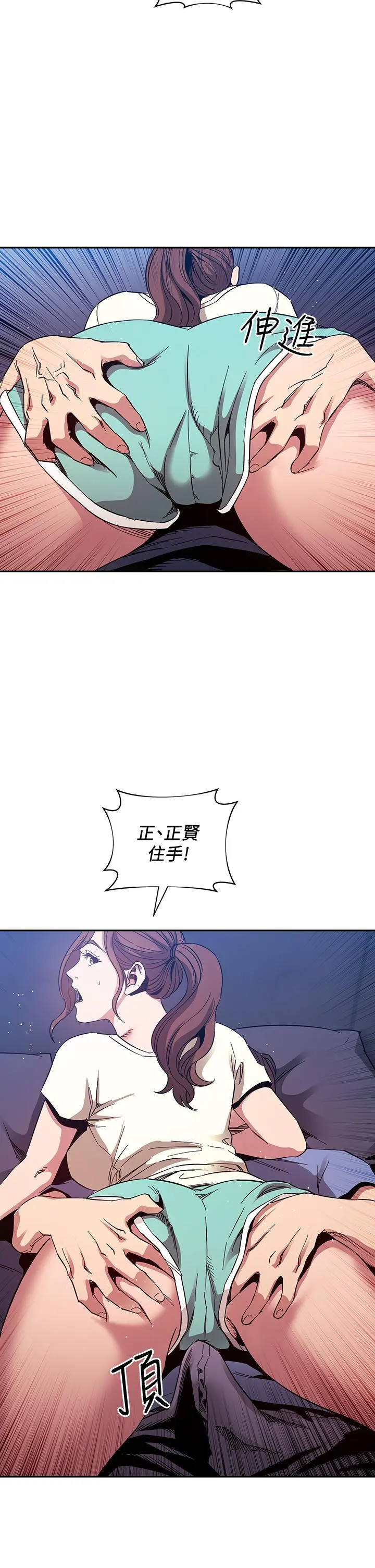 朋友的妈妈 第64话-跟妈一起睡吧 第28页