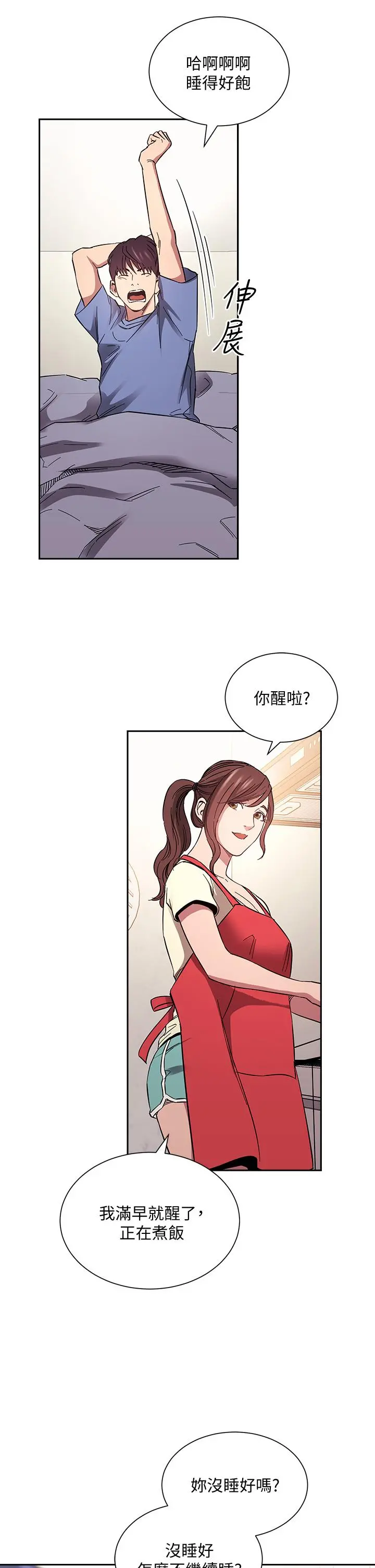 朋友的妈妈 第64话-跟妈一起睡吧 第35页