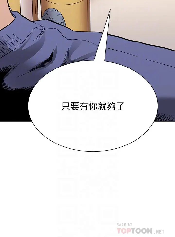 朋友的妈妈 第64话-跟妈一起睡吧 第4页
