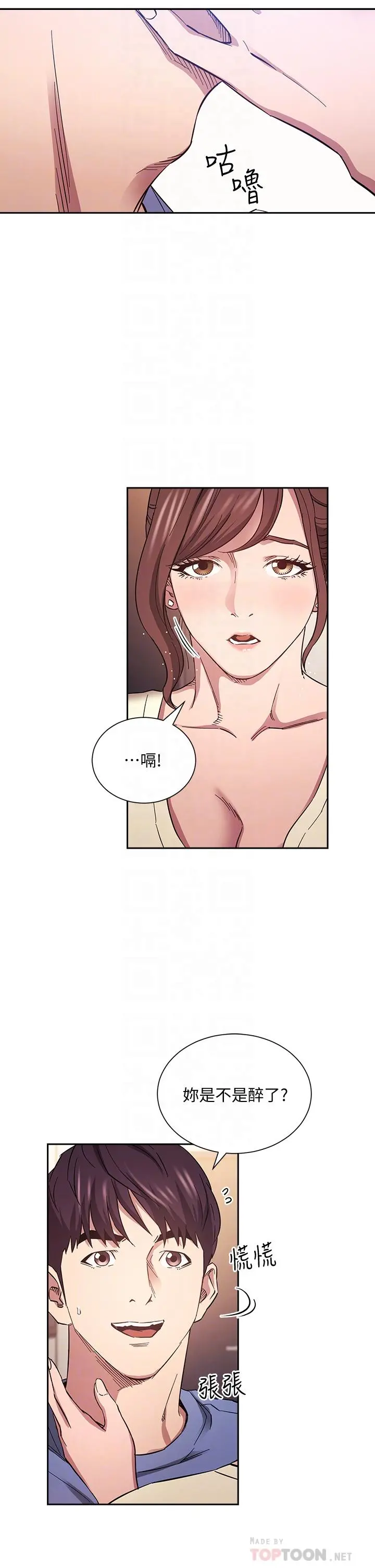 朋友的妈妈 第64话-跟妈一起睡吧 第6页